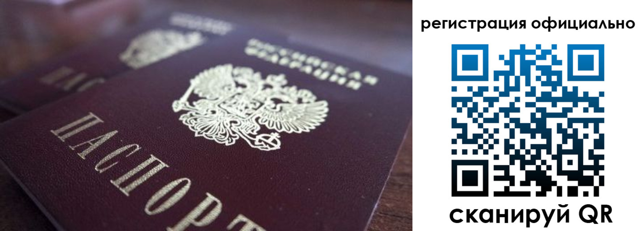 временная регистрация недорого в Донском