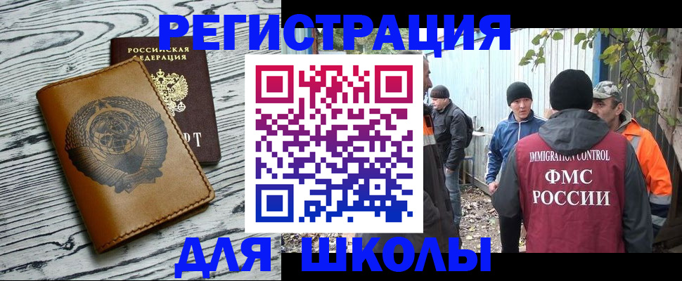 прописка в Донском